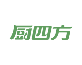 厨四方 第30类小食配料商标图样
