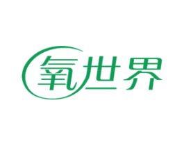 氧世界 第29类食品商标图样
