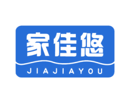 家佳悠 第29类食品商标图样