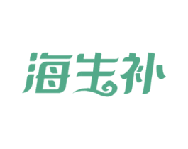 海生补 第29类食品商标图样