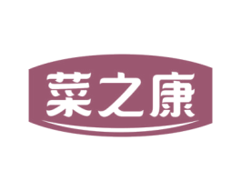 菜之康 第29类食品商标图样