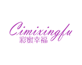 彩蜜幸福 第24类布料床单商标图样