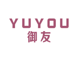 御友 第16类办公工具商标图样