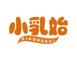 小乳始 第10类医疗器械商标图样