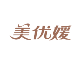 美优媛 第10类医疗器械商标图样