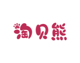 淘贝熊 第9类科学仪器商标图样