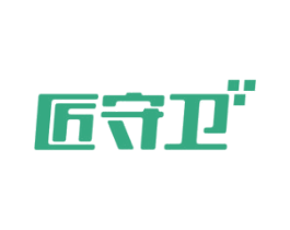匠守卫 第9类科学仪器商标图样