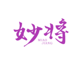 妙将 第8类手工器械商标图样