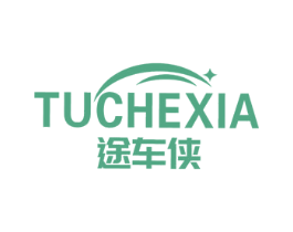 途车侠 第7类机械设备商标图样