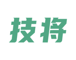 技将 第7类机械设备商标图样