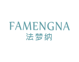法梦纳 第6类五金金属商标图样