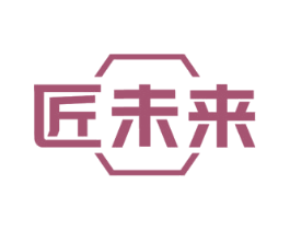 匠未来 第6类五金金属商标图样