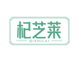 杞芝莱 第5类医药商标图样