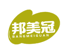 邦美冠 第5类医药商标图样