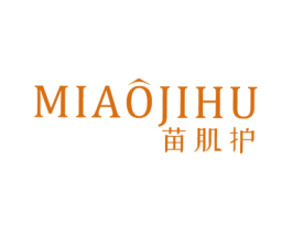 苗肌护 第3类化妆品商标图样