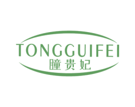 瞳贵妃 第3类化妆品商标图样