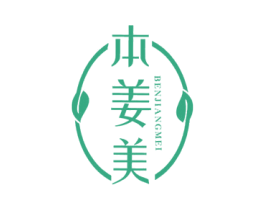 本姜美 第3类化妆品商标图样