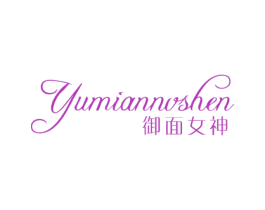 御面女神 第3类化妆品商标图样