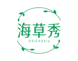 海草秀 第3类化妆品商标图样