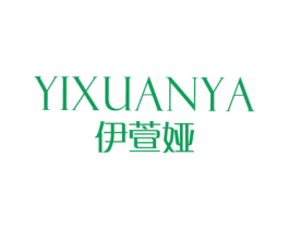 伊萱娅 第25类服装鞋帽商标图样