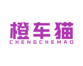 橙车猫 第42类技术服务商标图样