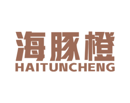 海豚橙 第41类教育娱乐商标图样