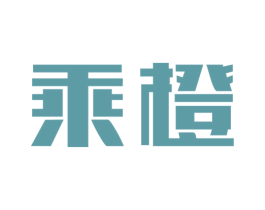 乘橙 第37类建筑修理商标图样
