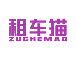 租车猫 第37类建筑修理商标图样