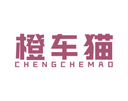 橙车猫 第37类建筑修理商标图样