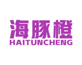 海豚橙 第35类广告贸易商标图样