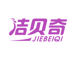 洁贝奇 第35类广告贸易商标图样