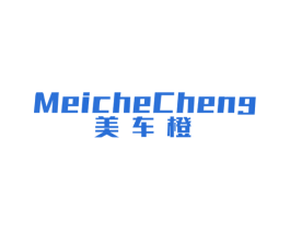 美车橙 第35类广告贸易商标图样