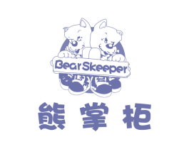 熊掌柜 BEARSKEEPER 第32类啤酒饮料商标图样