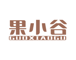 果小谷 第32类啤酒饮料商标图样