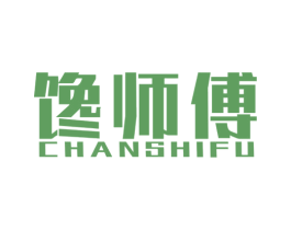 馋师傅 第32类啤酒饮料商标图样