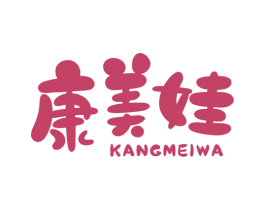康美娃 第28类体育玩具商标图样