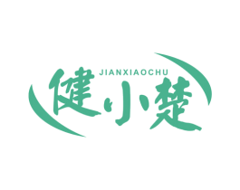 健小楚 第5类医药商标图样