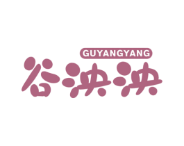 谷泱泱 第5类医药商标图样