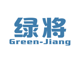 绿将 GREEN-JIANG 第3类化妆品商标图样