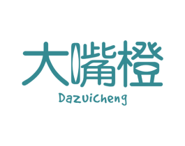 大嘴橙 第25类服装鞋帽商标图样