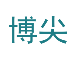 博尖 第6类五金金属商标图样