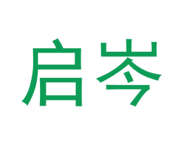 启岑 第3类化妆品商标图样