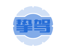 挚驾 第9类科学仪器商标图样