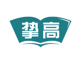 挚高 第5类医药商标图样