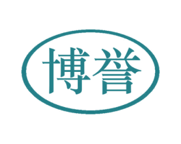 博誉 第21类厨房洁具商标图样