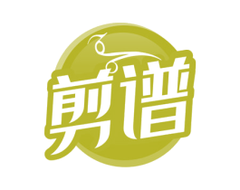 剪谱 第44类医疗园艺商标图样