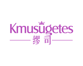 缪司 KMUSUGETES 第44类医疗园艺商标图样