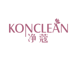 净蔻 KONCLEAN 第44类医疗园艺商标图样