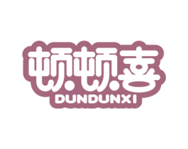 顿顿喜 第43类餐饮酒店商标图样