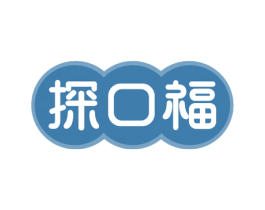 探口福 第43类餐饮酒店商标图样